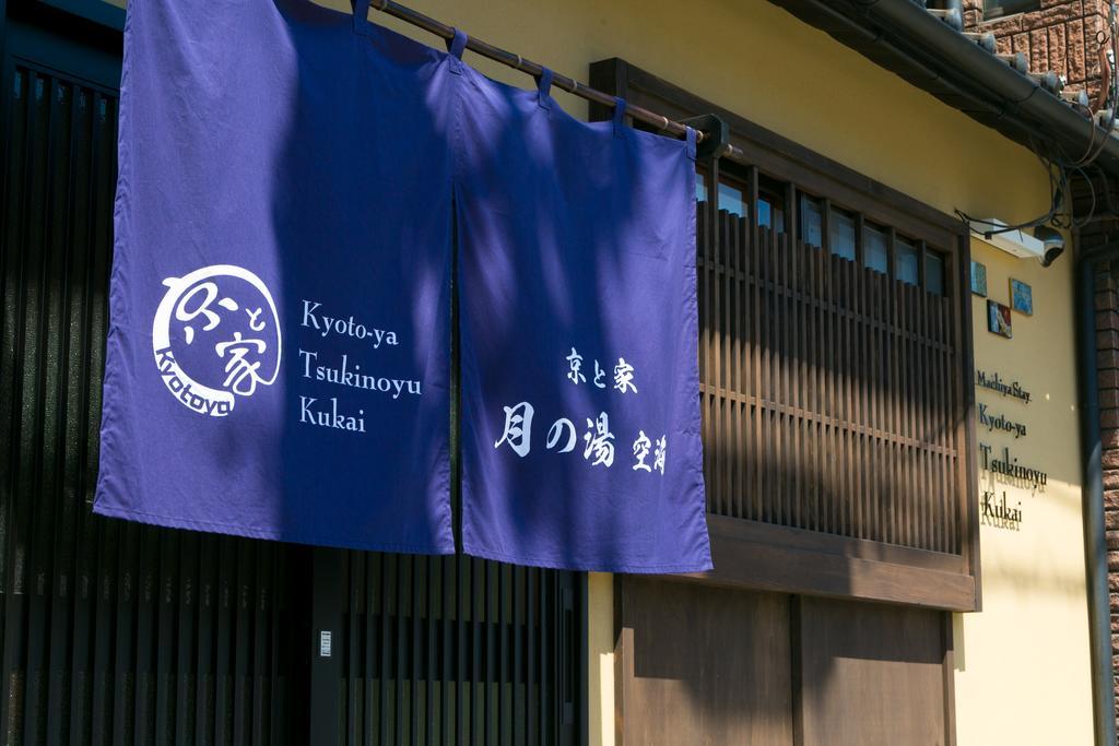 Kyotoya Tsukinoyu Kukai Villa Bagian luar foto